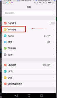 如何設(shè)置華為雙卡流量卡,如何設(shè)置華為雙卡流量卡模式