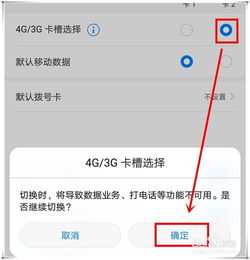 如何設(shè)置華為雙卡流量卡,如何設(shè)置華為雙卡流量卡模式
