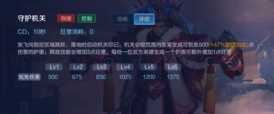 張飛名字運勢如何起名（張飛名字運勢如何起名的）