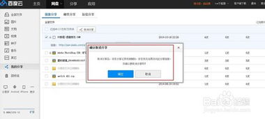 百度網盤怎么取消壓縮