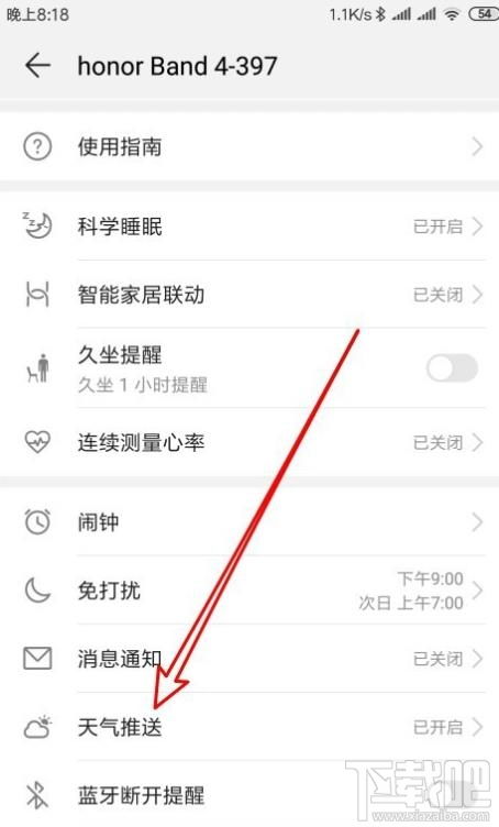 華為如何查找手環(huán)在哪兒,華為如何查找手環(huán)在哪兒設(shè)置