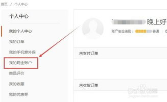 小米手機賬戶怎么開,小米賬戶怎么打開