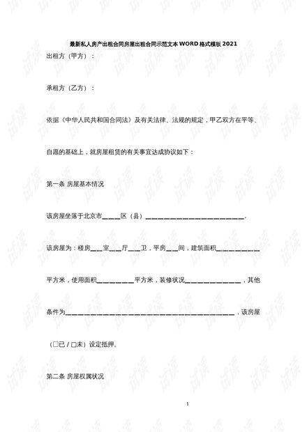 房產(chǎn)個(gè)合同怎么寫,房產(chǎn)合同怎么寫范文