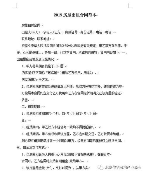房產(chǎn)個(gè)合同怎么寫,房產(chǎn)合同怎么寫范文