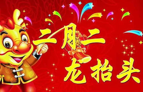龍?zhí)ь^出生運(yùn)勢如何（龍?zhí)ь^出生的孩子好不好）