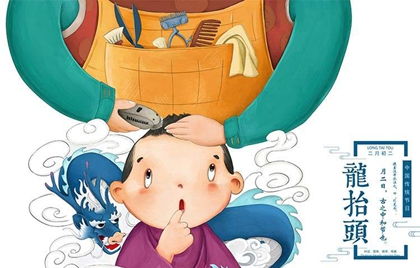 龍?zhí)ь^出生運(yùn)勢如何（龍?zhí)ь^出生的孩子好不好）