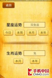 今日抽簽運勢如何（今日運勢測字,抽簽）
