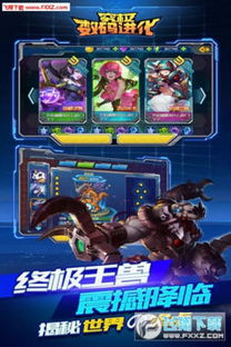 關(guān)于進(jìn)化游戲有哪些,關(guān)于進(jìn)化的手游