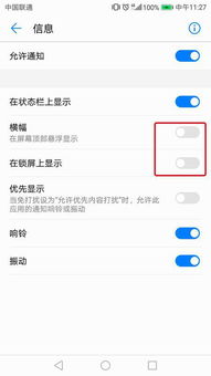 華為信息如何在上方顯示,華為手機(jī)短信如何在頂部顯示短信