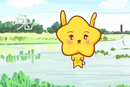 屬兔4月出生運勢如何樣（屬兔4月出生好嗎）