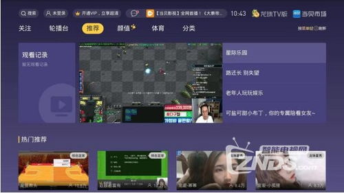直播游戲有哪些軟件,直播游戲有哪些軟件免費 直播游戲有哪些軟件,直播游戲有哪些軟件免費
