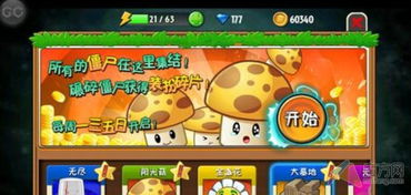 蘑菇少年攻略游戲怎么玩,蘑菇少年攻略游戲怎么玩的 蘑菇少年攻略游戲怎么玩,蘑菇少年攻略游戲怎么玩的