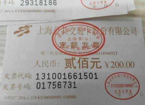 華為刷地鐵如何開發(fā)票,華為手機刷地鐵如何開發(fā)票