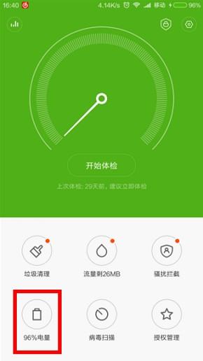 小米手機(jī)怎么定時啟動,小米手機(jī)怎么定時啟動應(yīng)用