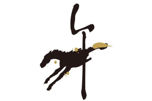 屬馬以后運勢如何（屬馬過了2021年,運氣會變好嗎）