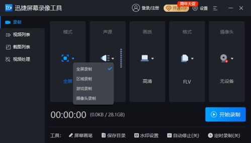 做游戲攻略怎么錄屏,做游戲攻略怎么錄屏視頻 做游戲攻略怎么錄屏,做游戲攻略怎么錄屏視頻
