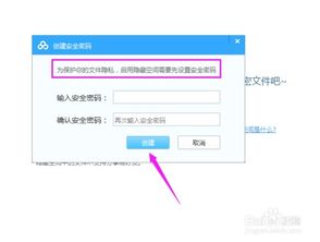 百度網(wǎng)盤鎖怎么解