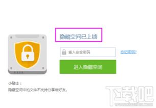 百度網(wǎng)盤鎖怎么解