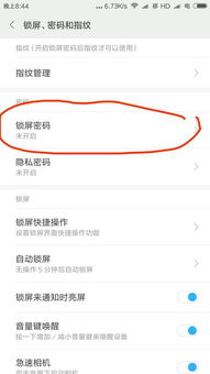 小米手機怎么消除指紋,小米手機怎么消除指紋密碼 小米手機怎么消除指紋,小米手機怎么消除指紋密碼