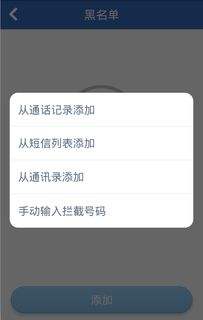 小米怎么關閉手機攔截,小米怎么關閉手機攔截功能
