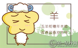 79年羊2019年每月運勢如何（79年屬羊女2019年運勢及運程每月運程靈機）