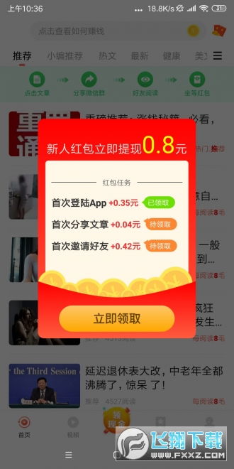 搖手機(jī)賺錢項目是什么意思,搖手機(jī)賺錢項目是什么意思啊