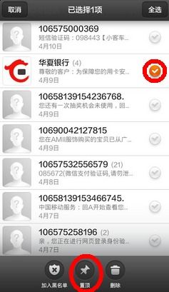 小米手機(jī)怎么設(shè)置置頂,小米手機(jī)怎么設(shè)置置頂微信