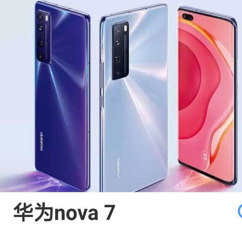 華為7pro如何豎屏,華為nova7怎樣豎屏