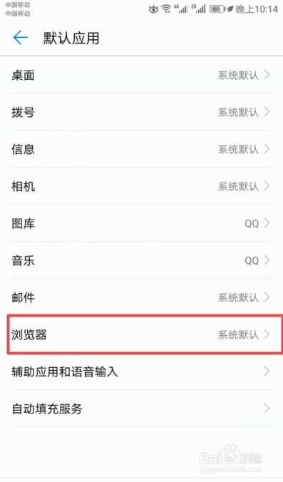 華為如何設置瀏覽器默認,華為怎么設置瀏覽器為默認瀏覽器