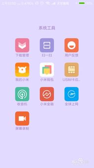 小米手機(jī)怎么錄游戲,小米手機(jī)怎么錄游戲里的聲音