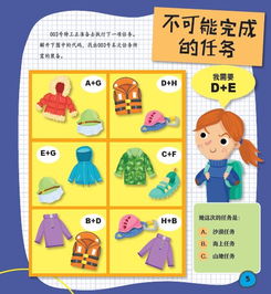 推理活動游戲有哪些,推理活動游戲有哪些類型
