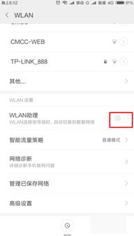 小米手機(jī)wifi怎么開(kāi),小米手機(jī)開(kāi)啟wlan