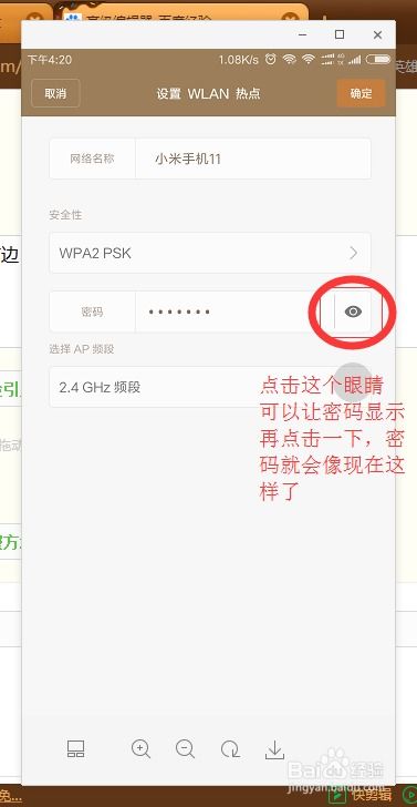 小米手機(jī)wifi怎么開(kāi),小米手機(jī)開(kāi)啟wlan