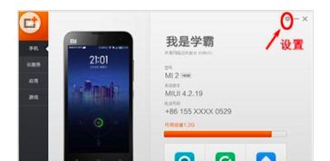 小米手機(jī)wifi怎么開(kāi),小米手機(jī)開(kāi)啟wlan