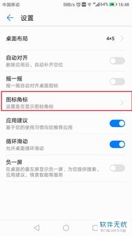 華為如何改屏保位置信息,華為如何改屏保位置信息提醒