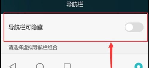 華為手機如何按鍵改滑屏,華為手機如何按鍵改滑屏功能