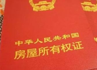 房產(chǎn)批量抵押怎么快速,房產(chǎn)批量抵押怎么快速解押 房產(chǎn)批量抵押怎么快速,房產(chǎn)批量抵押怎么快速解押