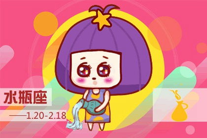 水瓶最近健康運(yùn)勢(shì)如何（水瓶座健康運(yùn)勢(shì)）