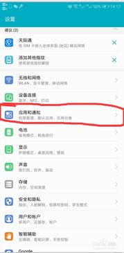 華為如何調(diào)整相冊(cè)狀態(tài)欄,華為如何調(diào)整相冊(cè)狀態(tài)欄顯示