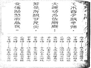 日柱丁酉運勢如何（丁酉日柱論命）