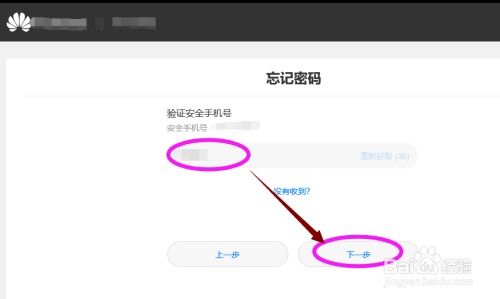 華為密碼鎖如何找回密碼,華為密碼鎖如何找回密碼視頻