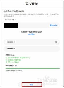 華為密碼鎖如何找回密碼,華為密碼鎖如何找回密碼視頻
