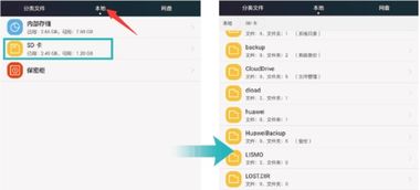 華為如何設置內(nèi)存擴展卡,華為如何設置內(nèi)存擴展卡模式