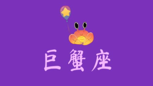 巨蟹座3月身體運勢如何（巨蟹三月份運勢2021）
