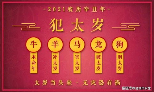 2021流年運(yùn)勢(shì)如何（流年 運(yùn)勢(shì)）
