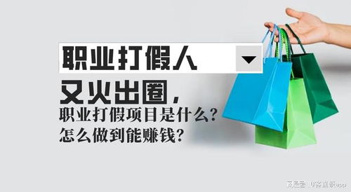 職場適合做什么項目賺錢,職場什么工作