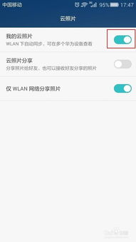 華為服務(wù)號頁面如何去,去掉華為服務(wù)號