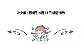 雙子座男四月份運(yùn)勢如何（雙子座男四月感情）