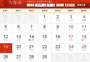 農(nóng)歷1.1是什么星座,農(nóng)歷1.1是幾月幾號