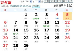 農(nóng)歷1.1是什么星座,農(nóng)歷1.1是幾月幾號